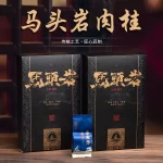 武夷岩茶正岩马头岩肉桂礼盒装大红袍茶叶浓香型30泡半斤装送礼